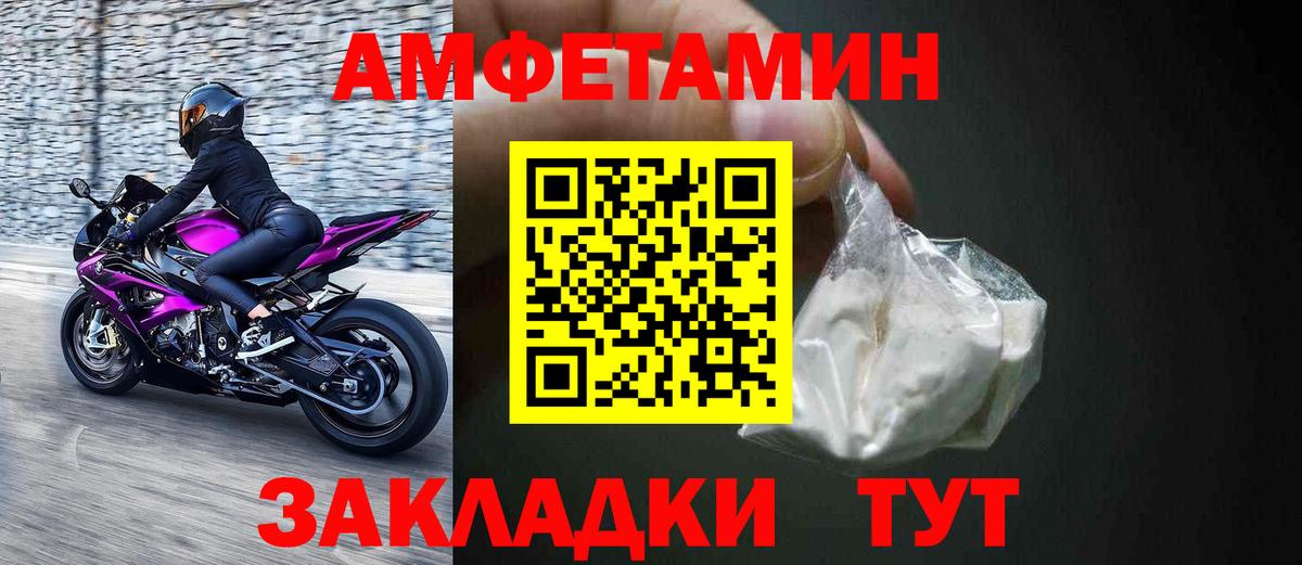 АМФЕТАМИН Розовый Топки