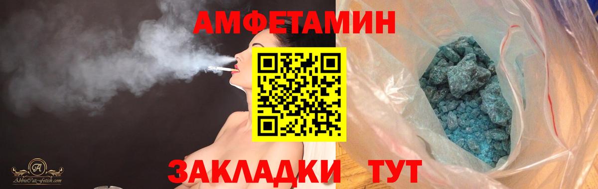 АМФЕТАМИН  Амфетамин  Вход с VPN  площадка наркотические препараты  АМФ Premium  Топки 
