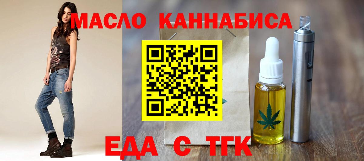 Cannafood марихуана  Вход с VPN  Топки 
