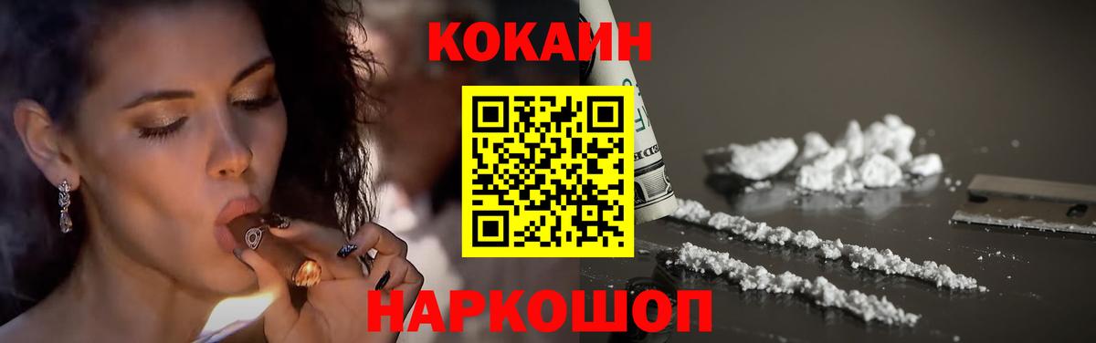 Cocaine 99%  Вход с VPN  Топки  Cocaine  Кокаин 99% 