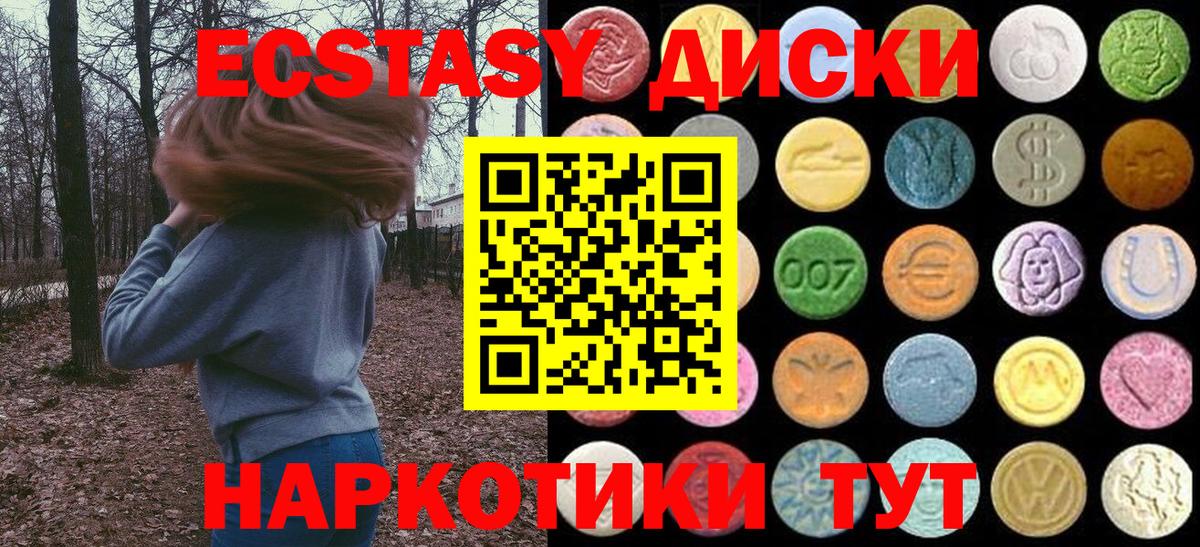 Топки  ЭКСТАЗИ mix  Экстази XTC  Вход с VPN 