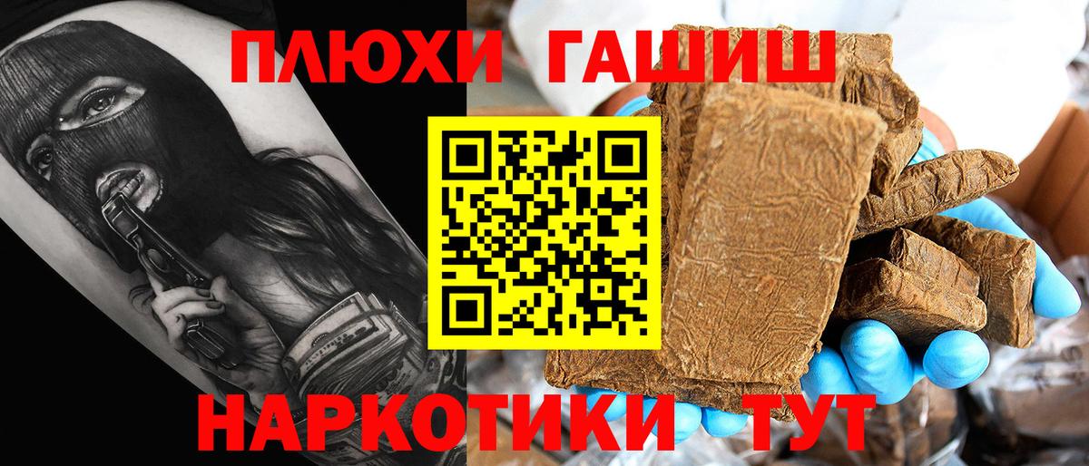 ГАШ 40% ТГК  Вход с VPN  Топки  ГАШ 40% ТГК 