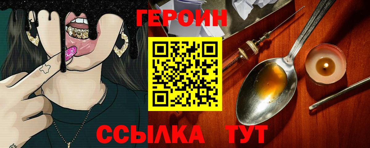 Топки  ГЕРОИН афганец  Вход с VPN 