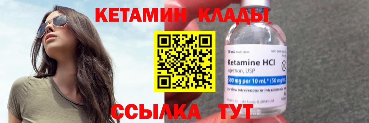 Кетамин ketamine Топки