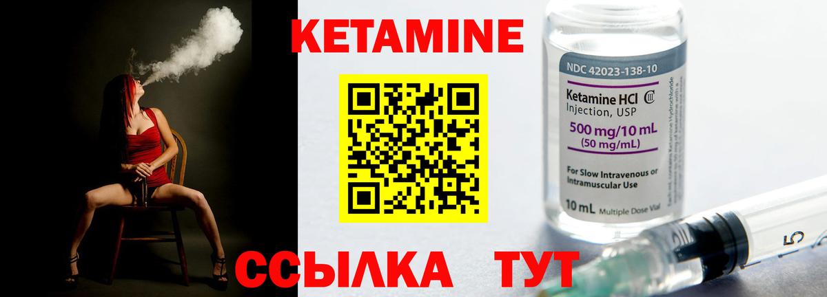 Топки  Кетамин VHQ  Вход с VPN 