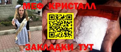мефедрон VHQ Новокубанск