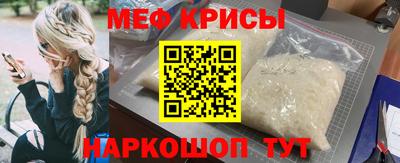мефедрон VHQ Новозыбков