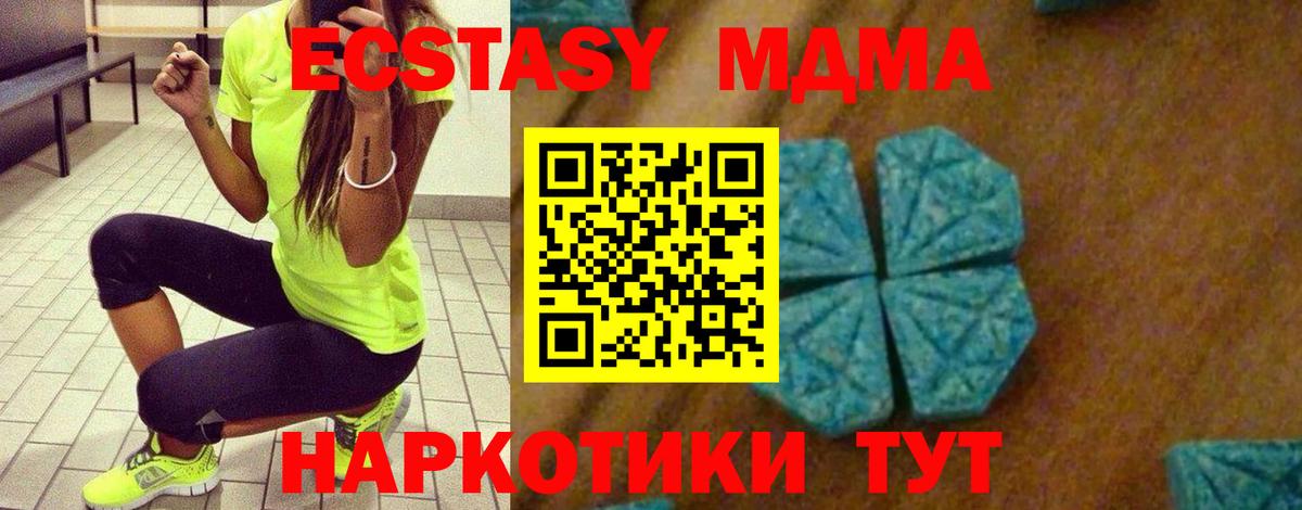 МДМА VHQ  Вход с VPN  MDMA  Топки  MDMA crystal 