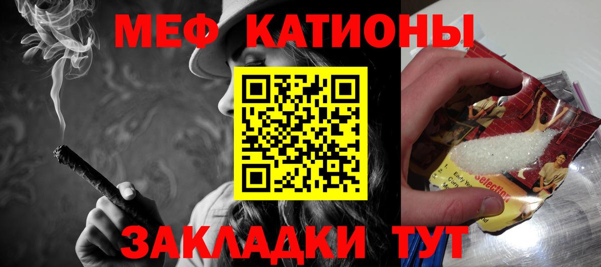 Меф mephedrone  МЕФ 4 MMC  Топки  Вход с VPN 