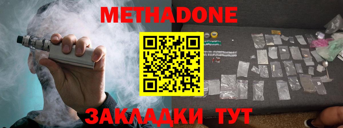 Метадон мёд  Вход с VPN    зеркало  Топки  МЕТАДОН methadone 