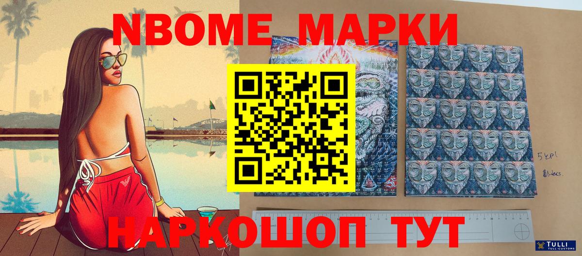 Топки  Наркотические марки 1,8мг  Вход с VPN 